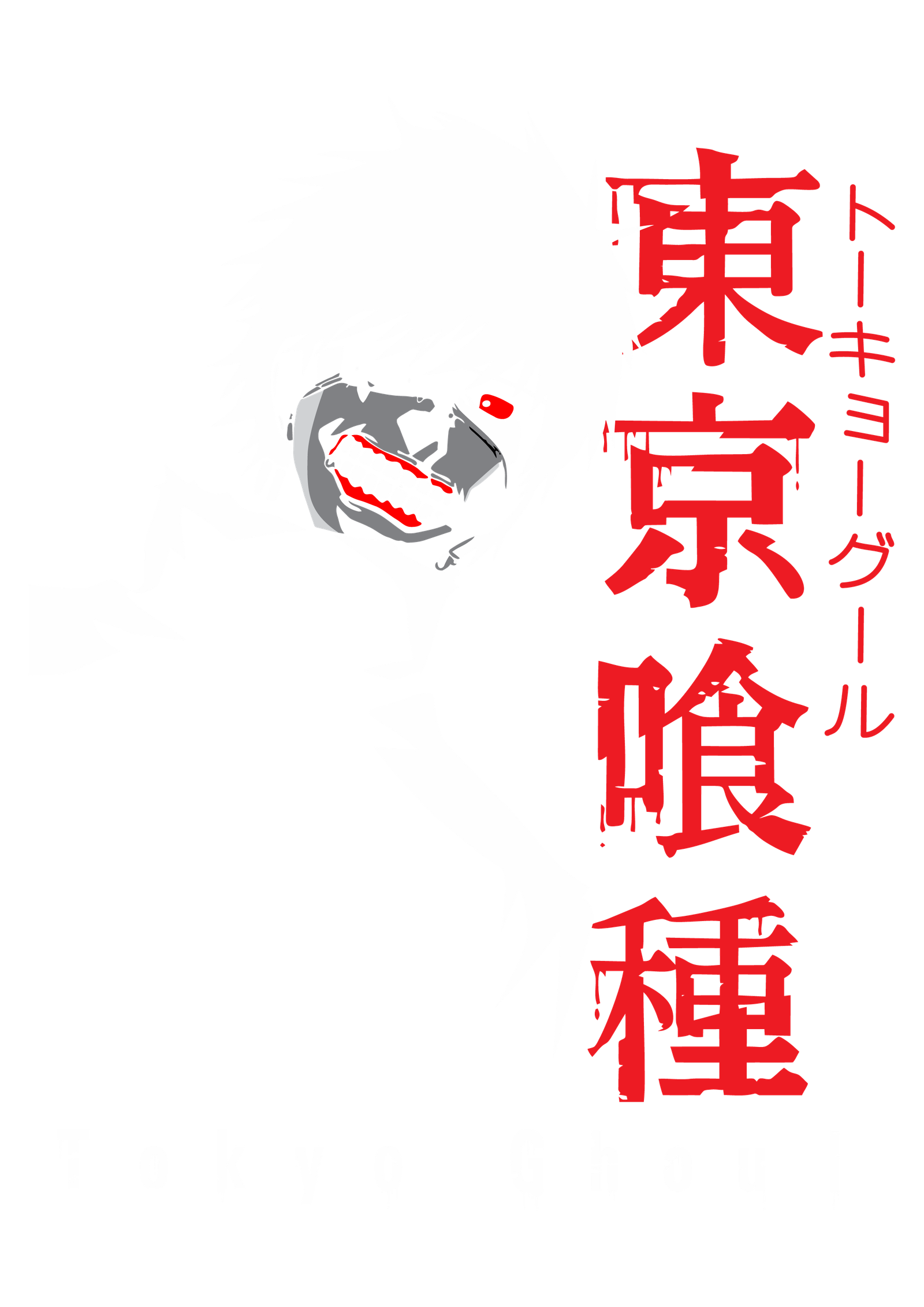 Tokyo Ghoul