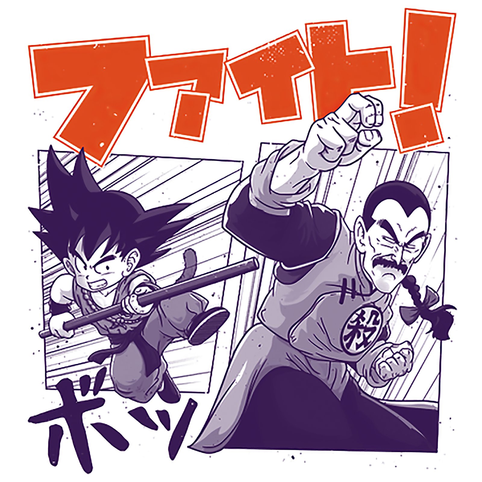 Dragon Ball
