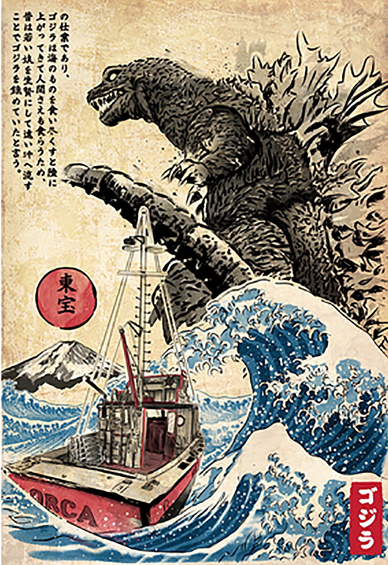 Godzilla
