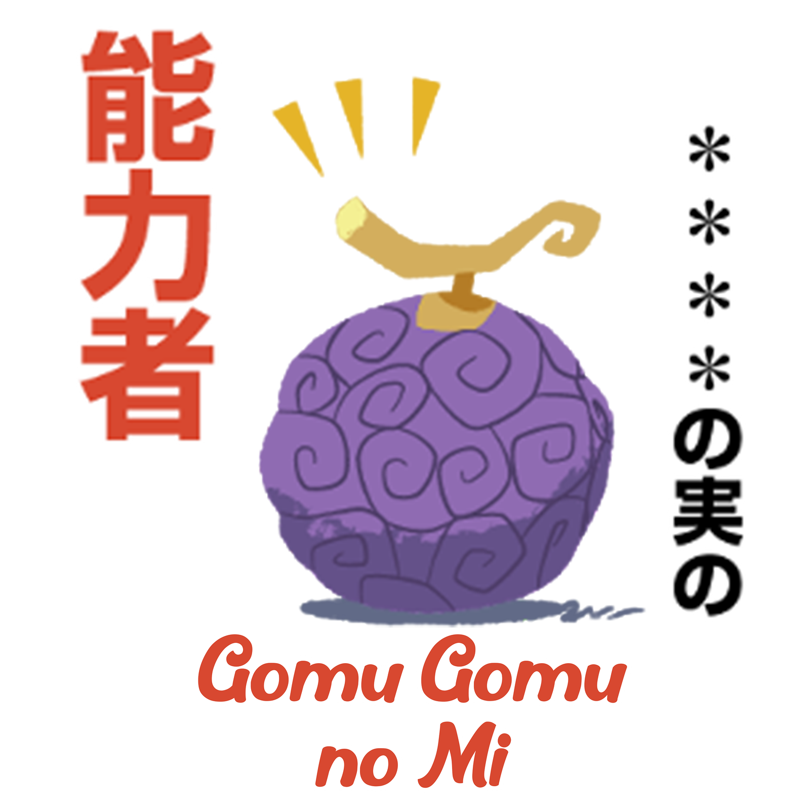 16 – Gomu Gomu no Mi