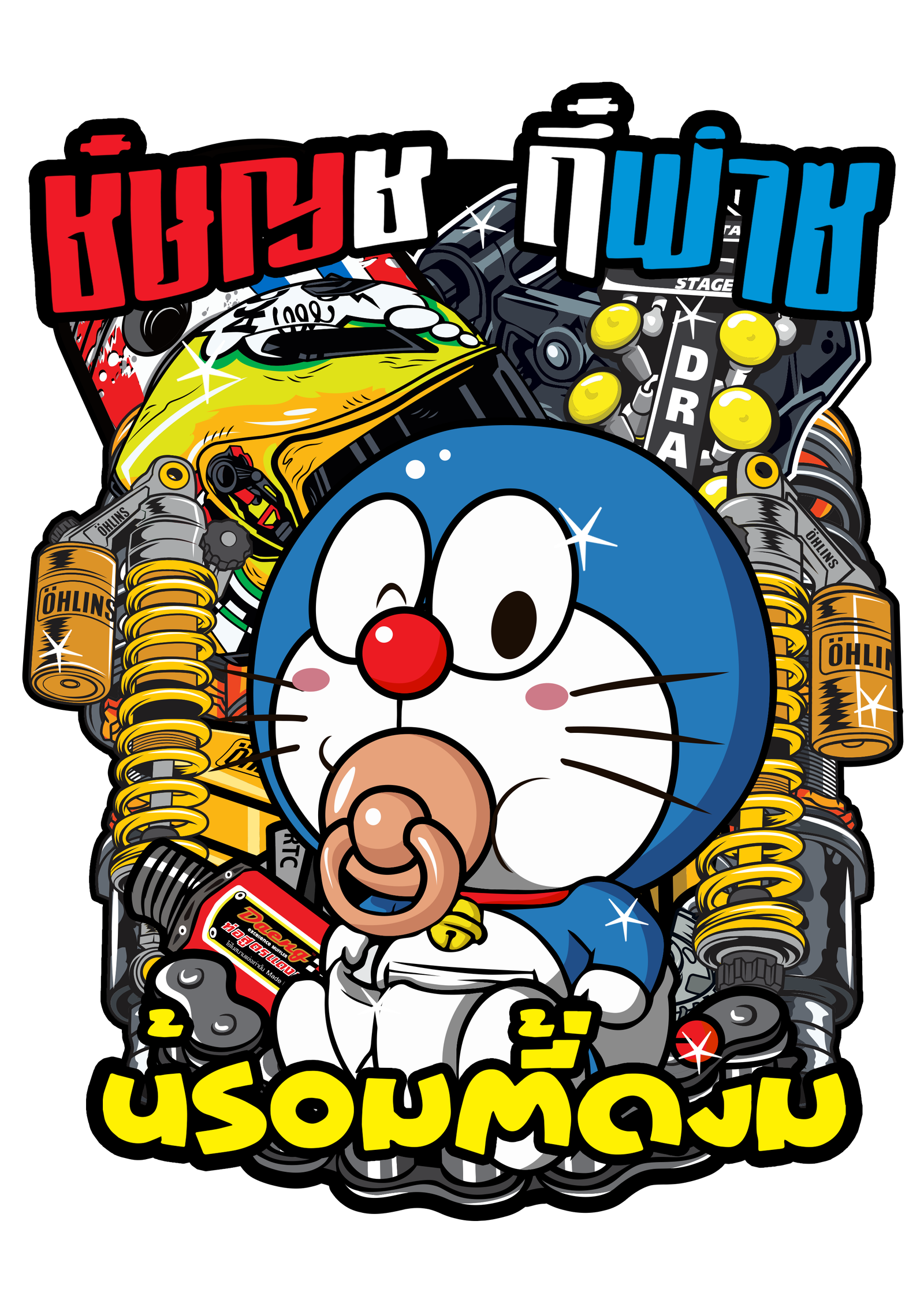 Doraemon com chupeta e peças de motor