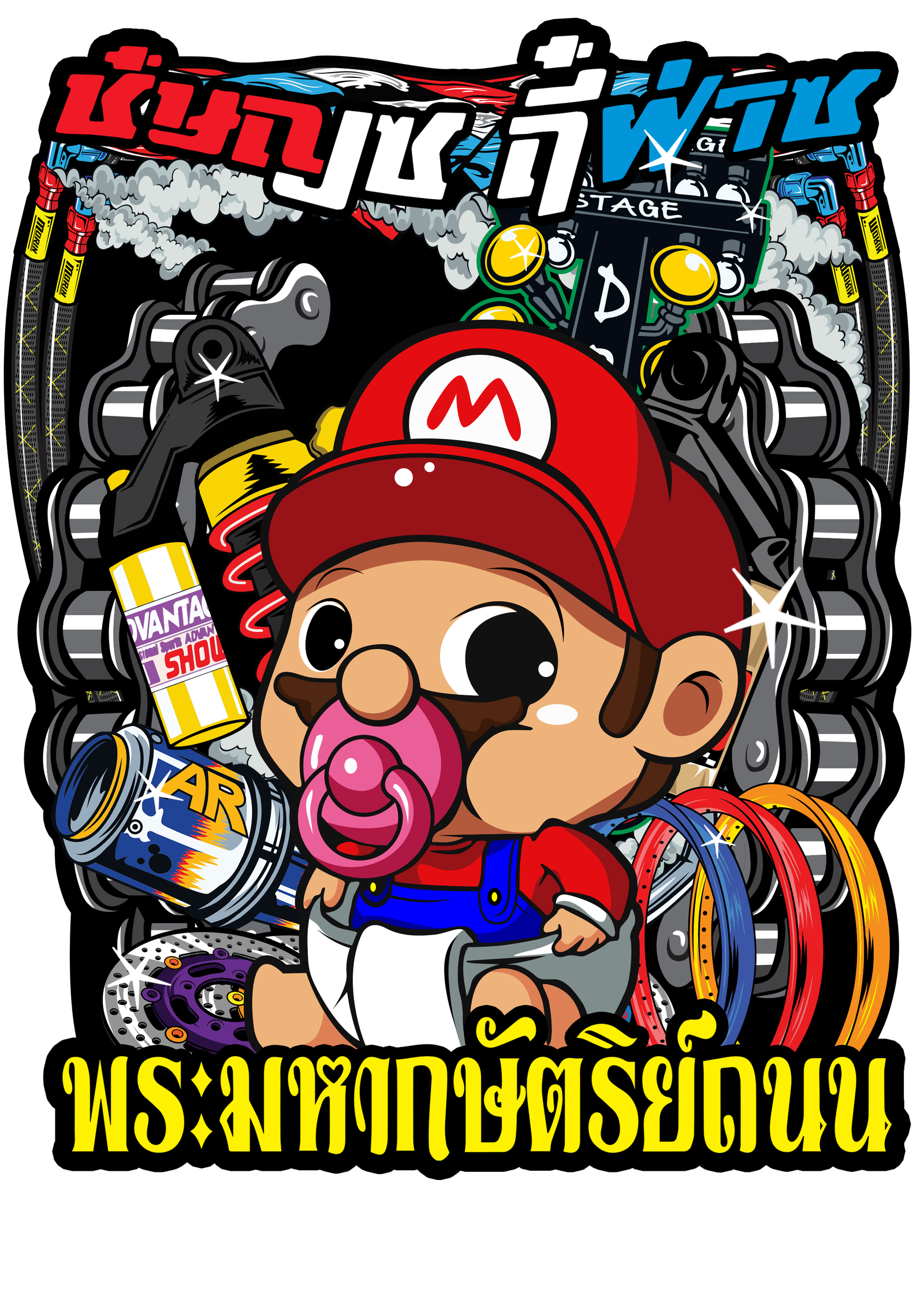 Super Mario Bebé