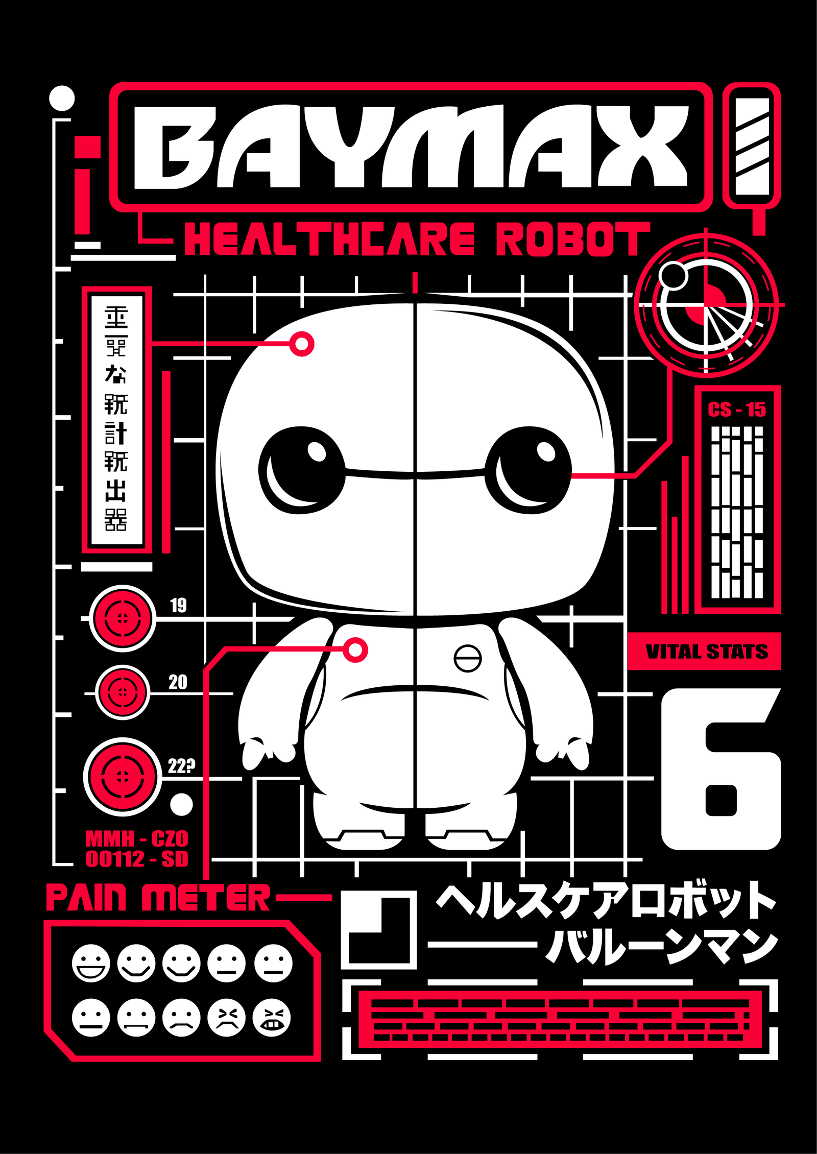FUNKO BAYMAX BLACK