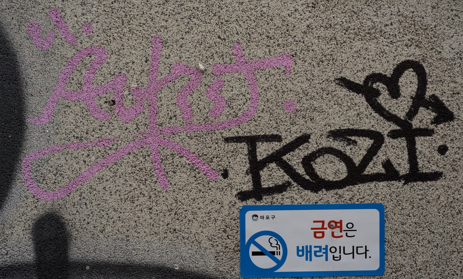 Graffiti 3