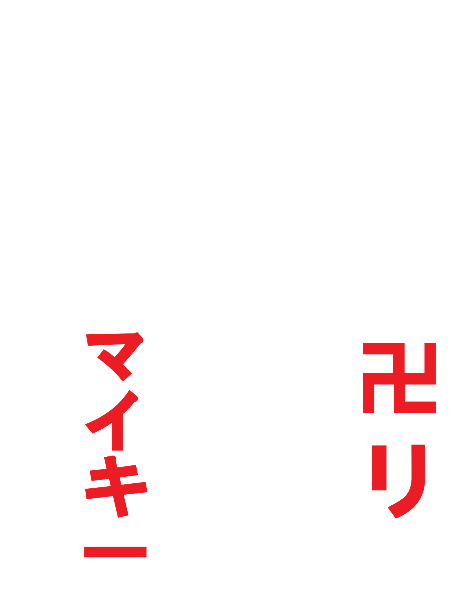 MikeyTR