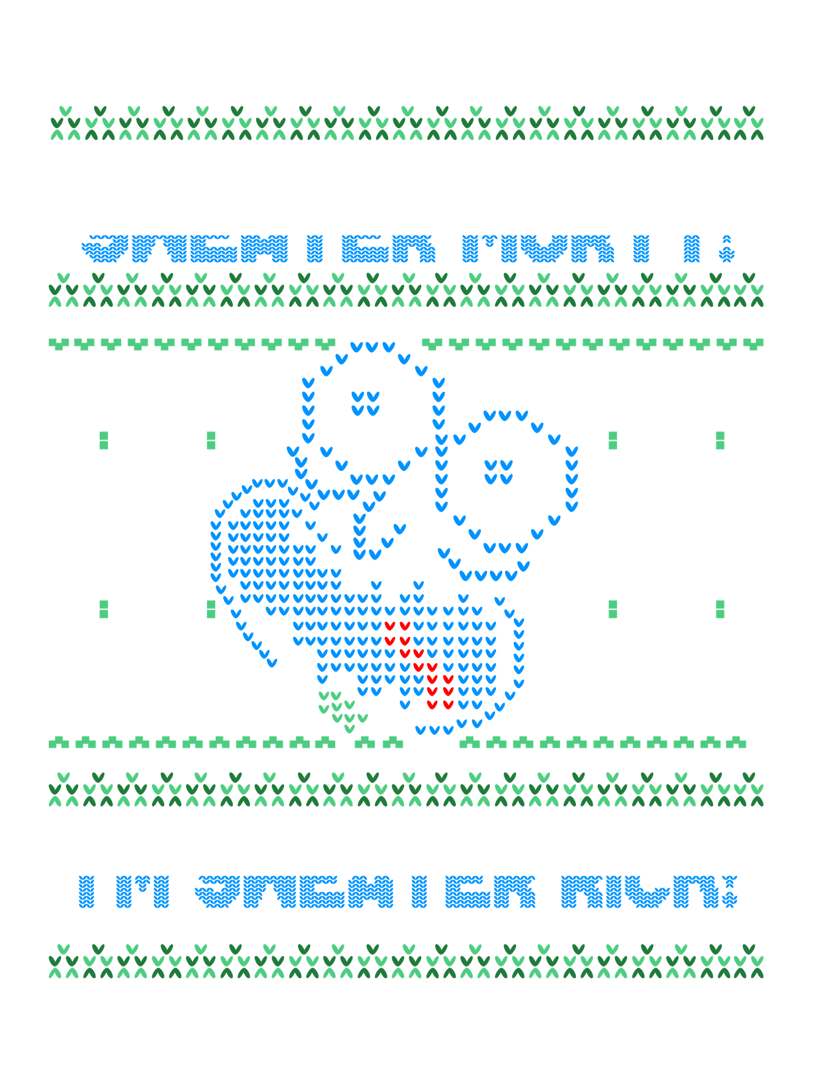 Rick and Morthy Navidad 2
