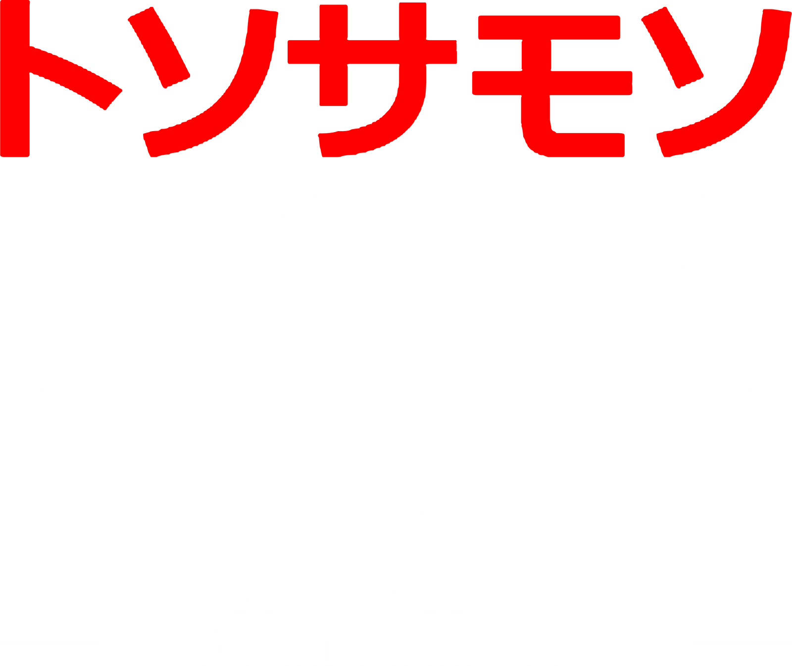 The Center of Advance