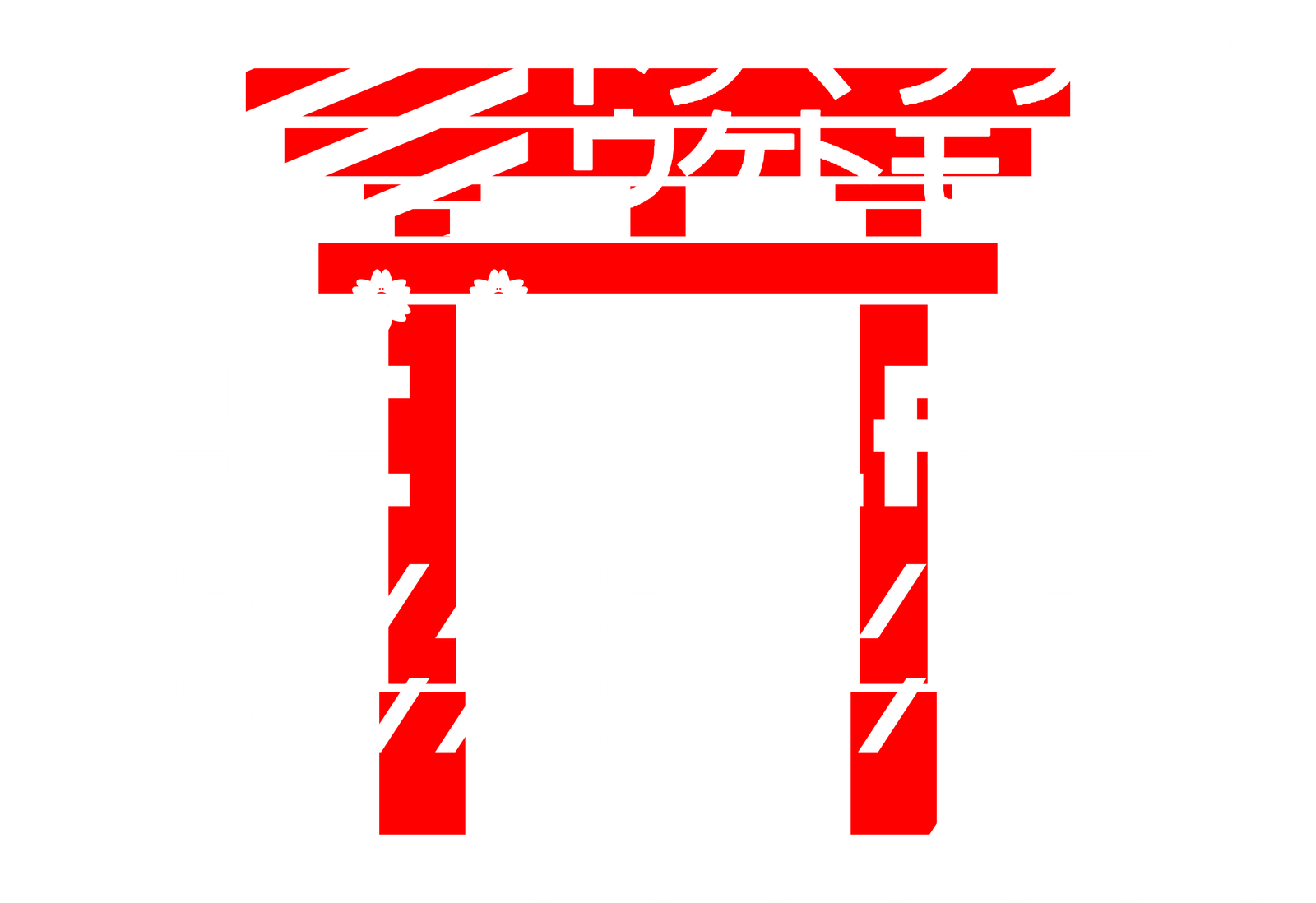 The Tourist City of Kyoto