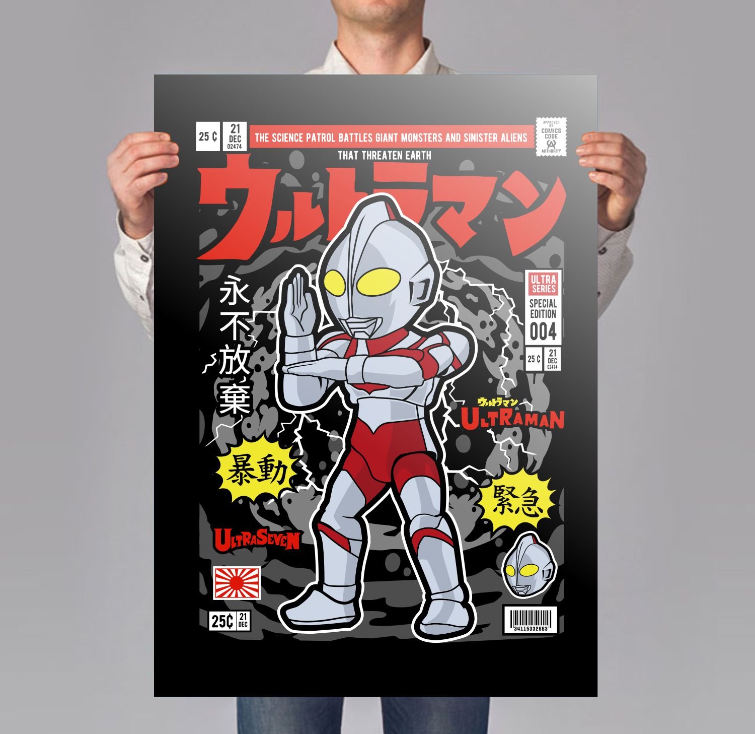 Ultraman Poster