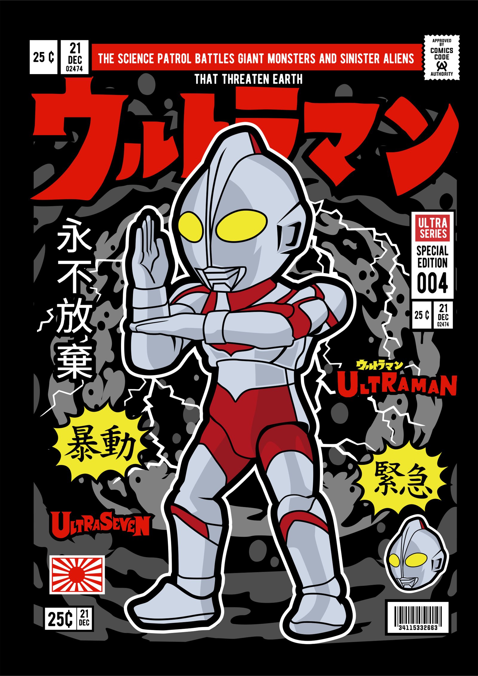 Ultraman